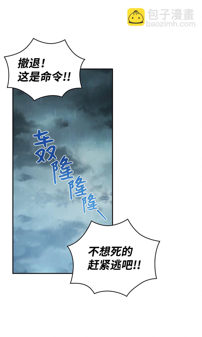 花與劍：帝國榮光的聯姻生活 - 02 救下的男人(1/2) - 8