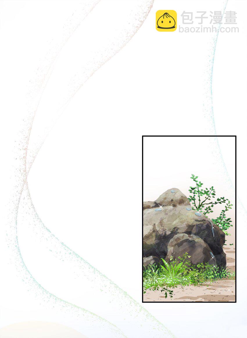 花與劍：帝國榮光的聯姻生活 - 02 救下的男人(1/2) - 4