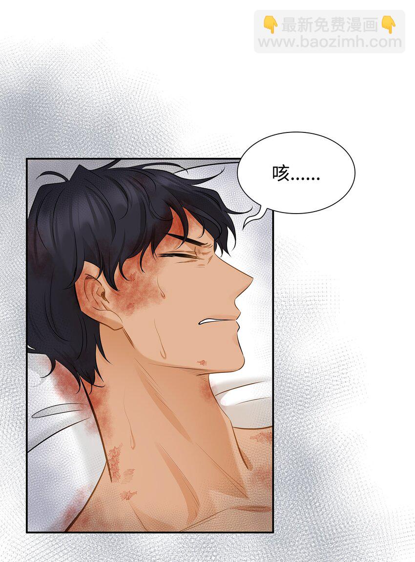 花與劍：帝國榮光的聯姻生活 - 02 救下的男人(1/2) - 1