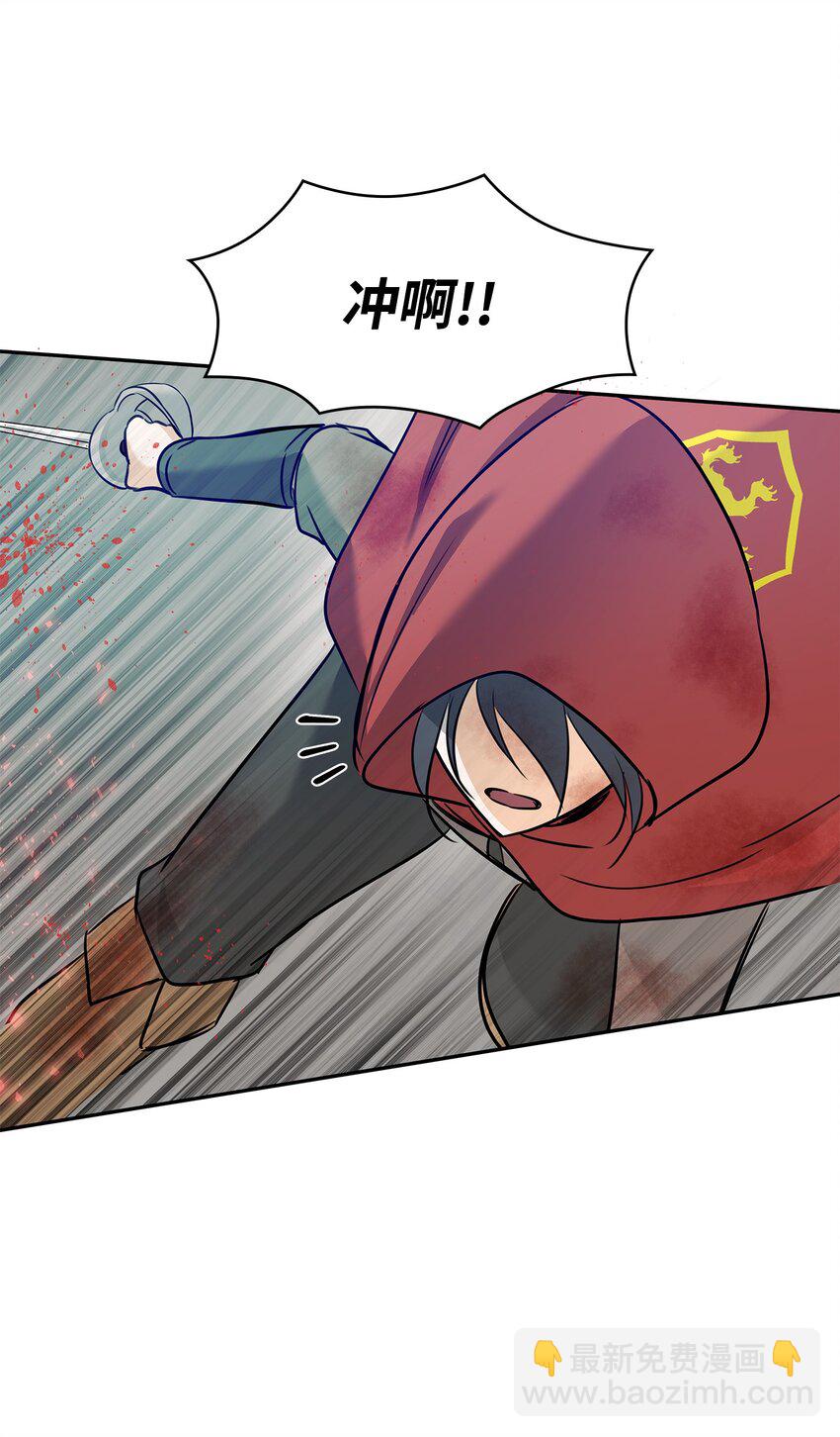 花與劍：帝國榮光的聯姻生活 - 02 救下的男人(1/2) - 5