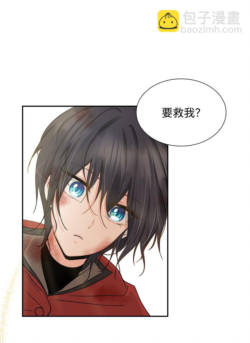 花與劍：帝國榮光的聯姻生活 - 02 救下的男人(2/2) - 5