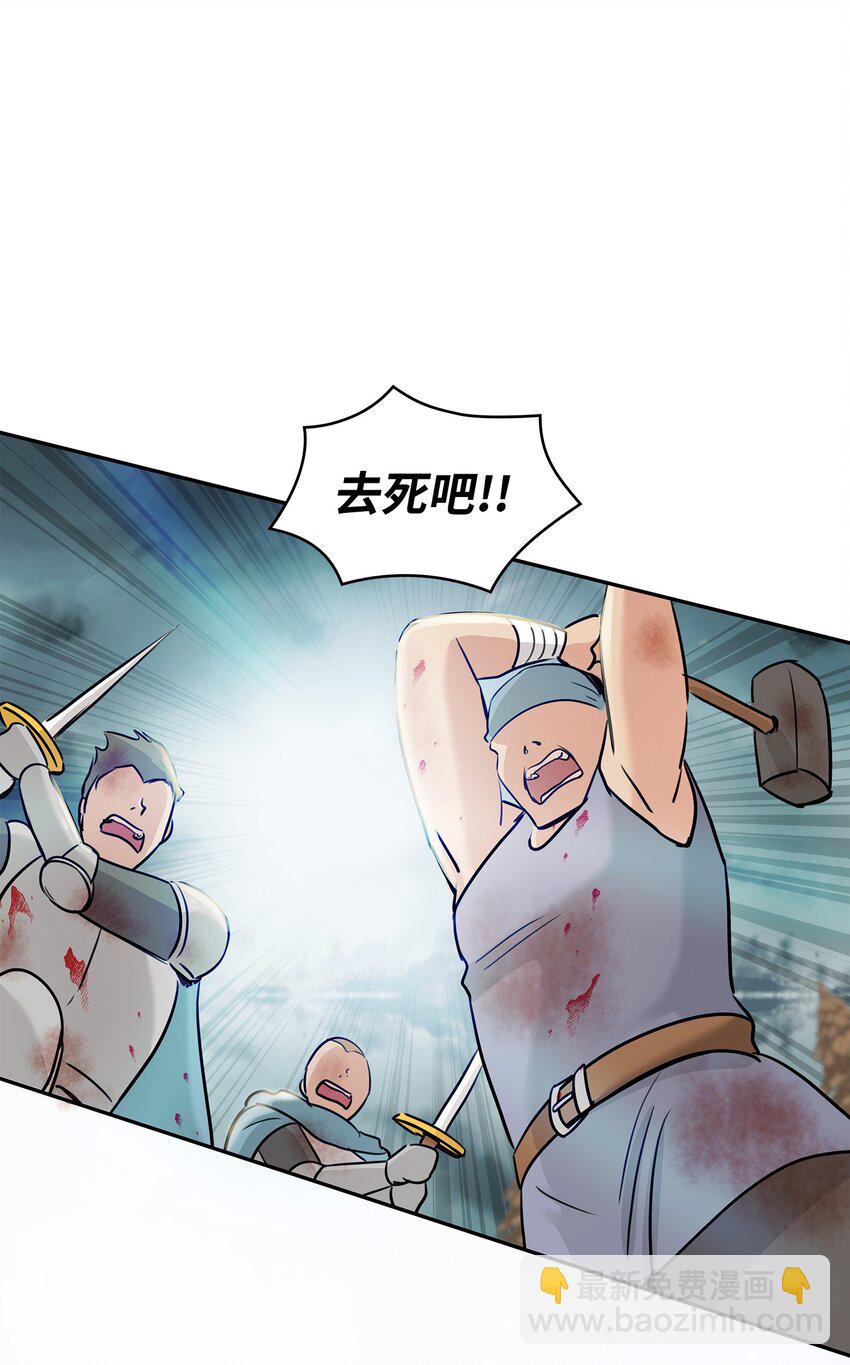 花與劍：帝國榮光的聯姻生活 - 02 救下的男人(1/2) - 6