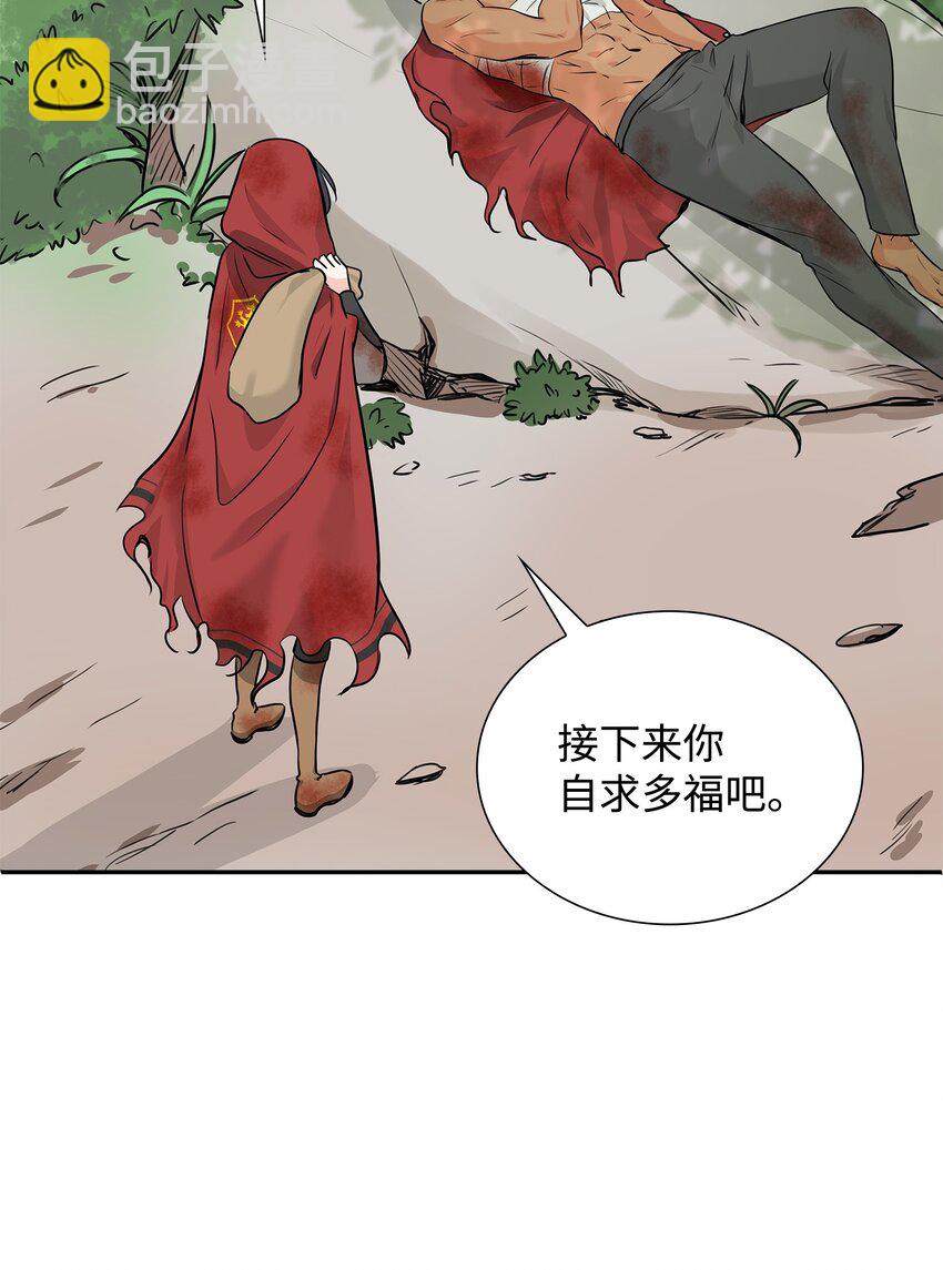 花與劍：帝國榮光的聯姻生活 - 02 救下的男人(2/2) - 1