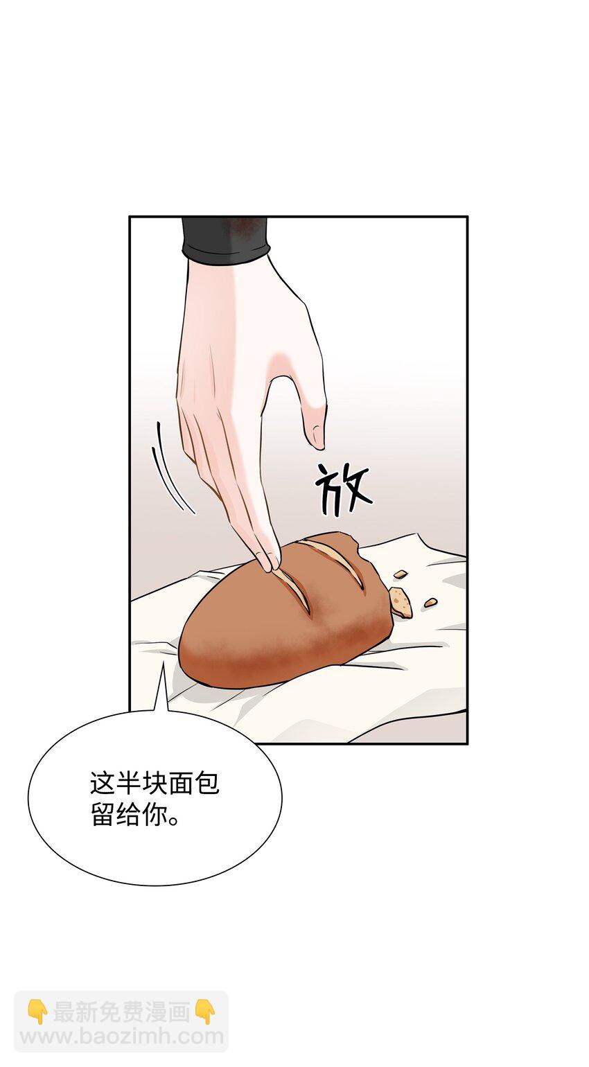 花與劍：帝國榮光的聯姻生活 - 02 救下的男人(2/2) - 2