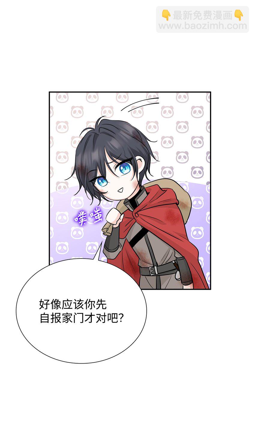 花與劍：帝國榮光的聯姻生活 - 02 救下的男人(2/2) - 5