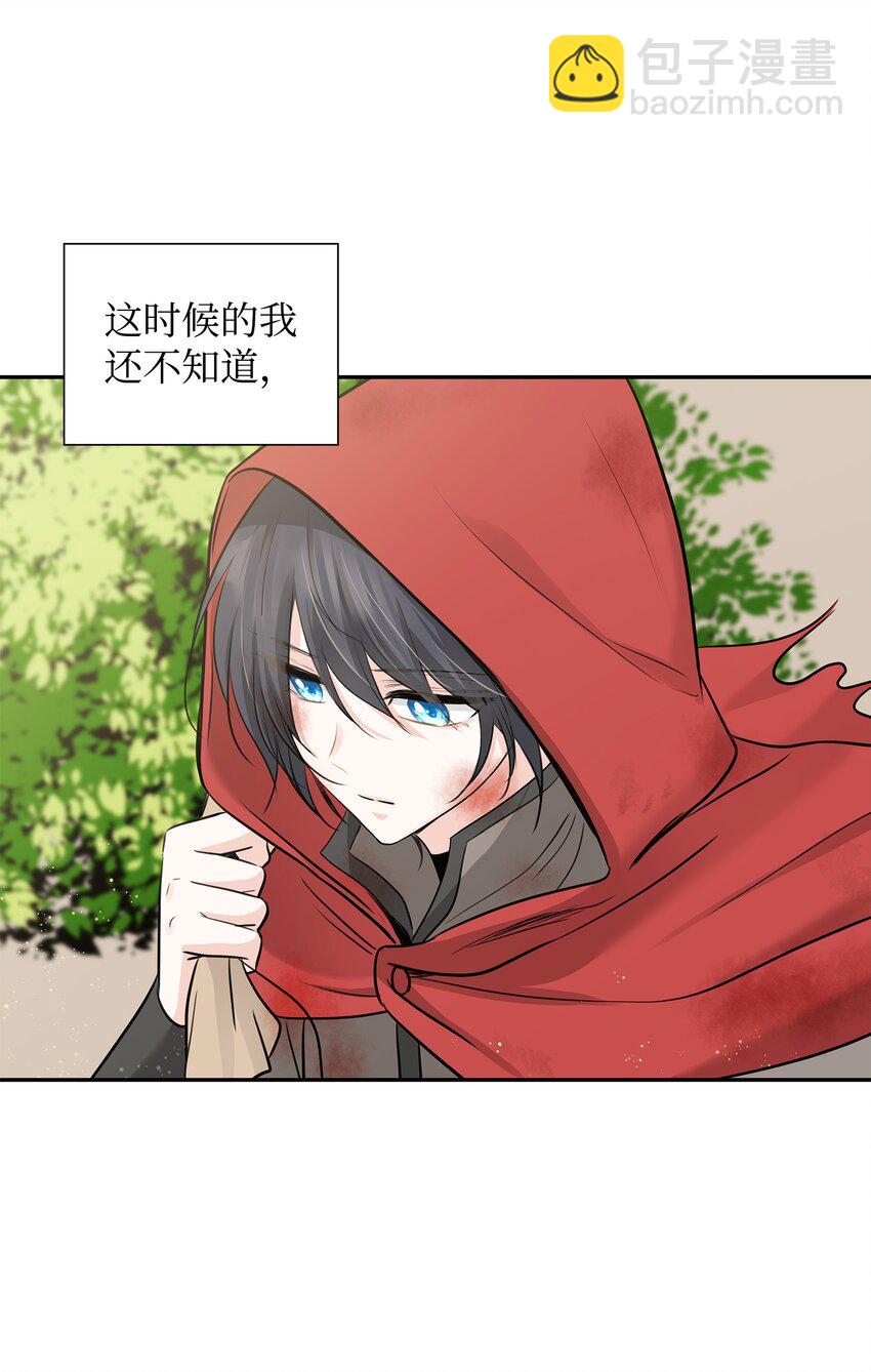 花與劍：帝國榮光的聯姻生活 - 02 救下的男人(2/2) - 6