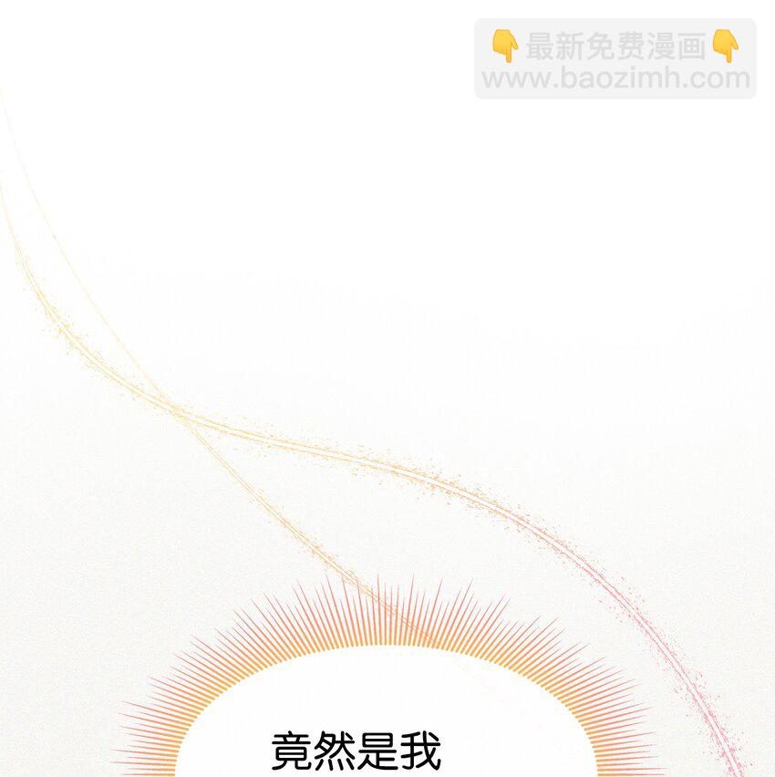 花與劍：帝國榮光的聯姻生活 - 02 救下的男人(2/2) - 1