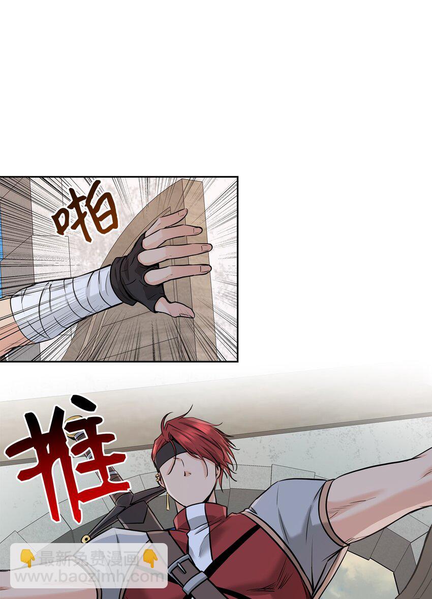 花與劍：帝國榮光的聯姻生活 - 02 救下的男人(2/2) - 7