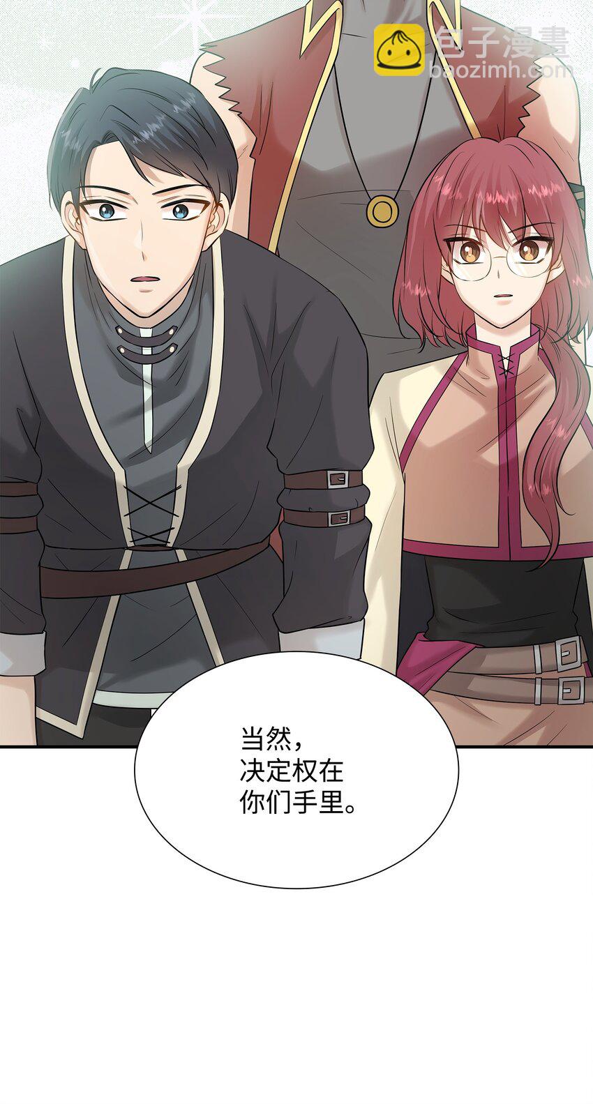 花與劍：帝國榮光的聯姻生活 - 20 你們怎麼會在這裡？(1/2) - 2