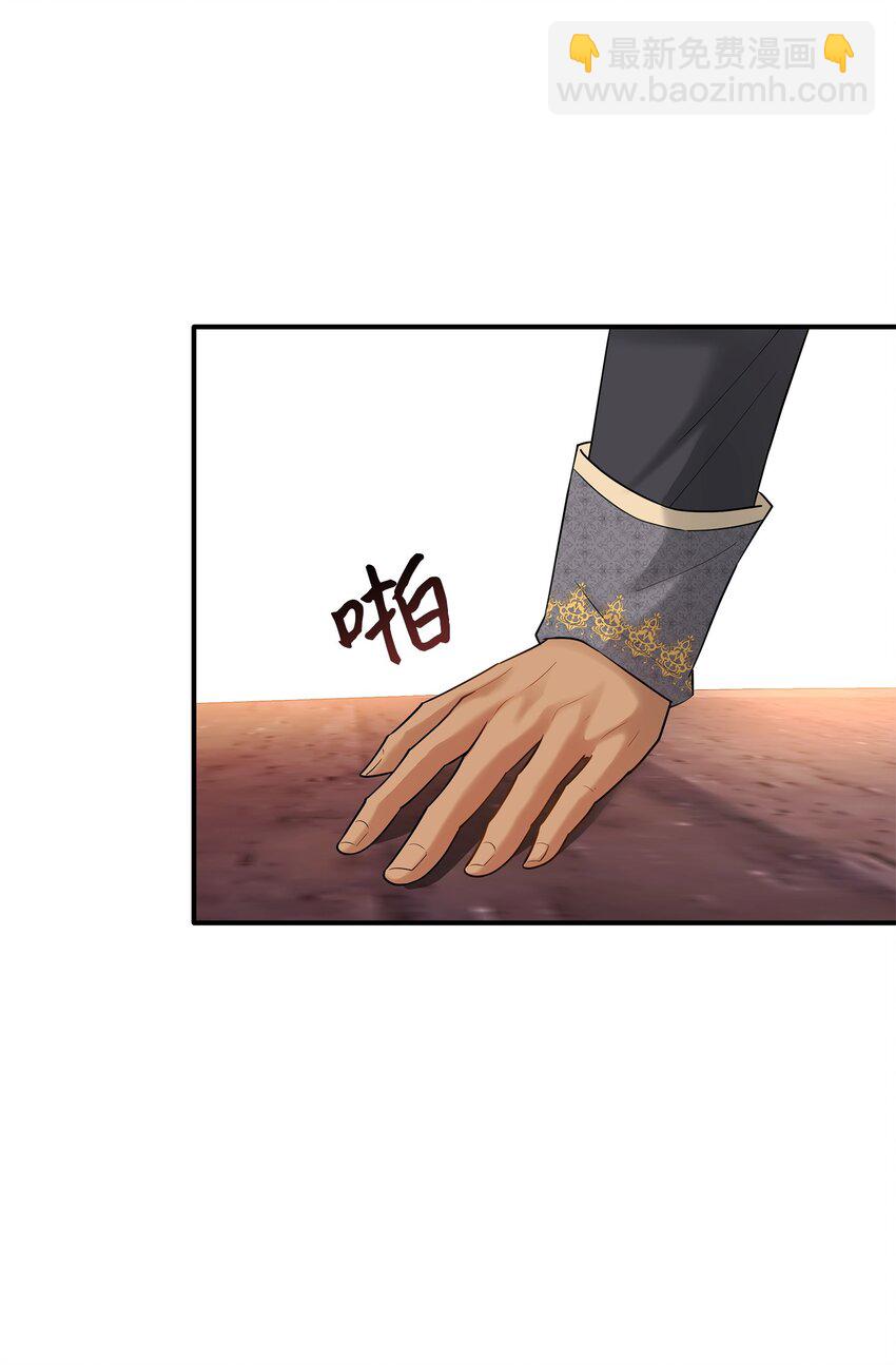 花與劍：帝國榮光的聯姻生活 - 20 你們怎麼會在這裡？(1/2) - 3