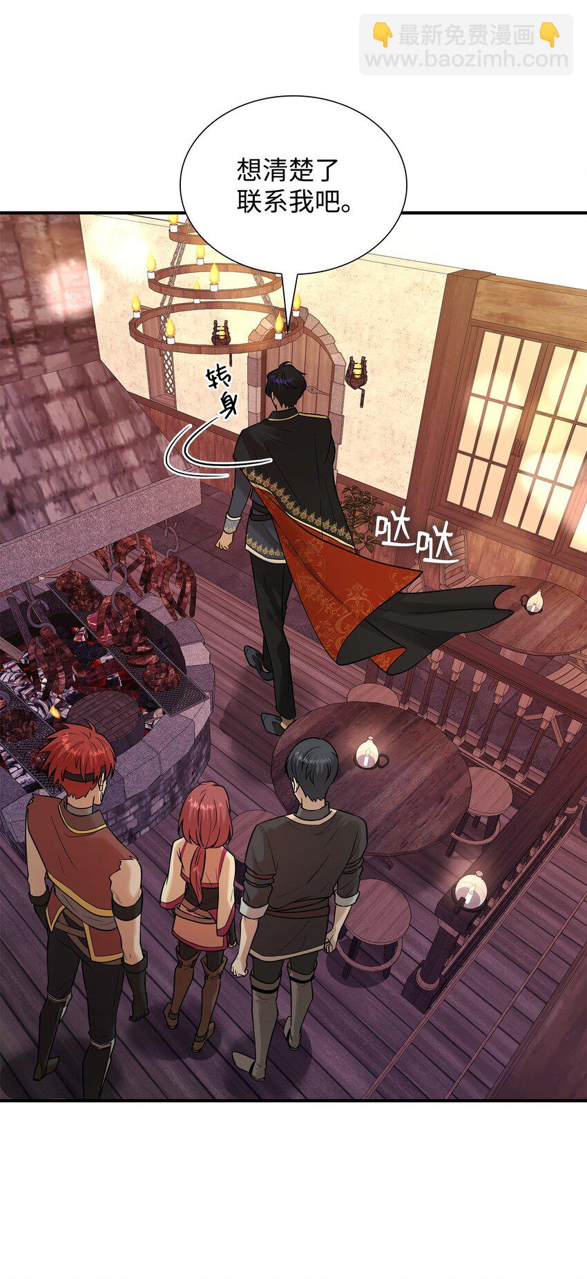 花與劍：帝國榮光的聯姻生活 - 20 你們怎麼會在這裡？(1/2) - 4