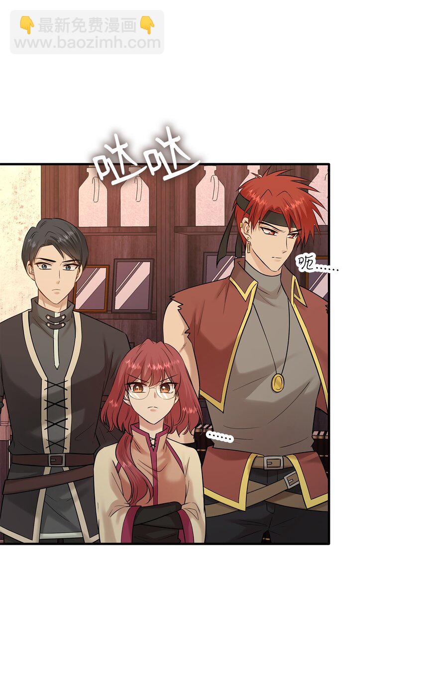 花與劍：帝國榮光的聯姻生活 - 20 你們怎麼會在這裡？(1/2) - 5