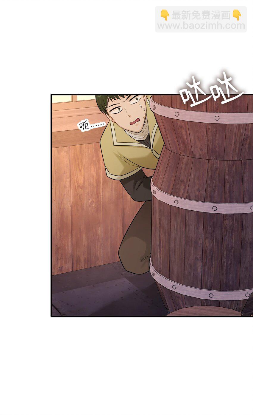 花與劍：帝國榮光的聯姻生活 - 20 你們怎麼會在這裡？(1/2) - 6