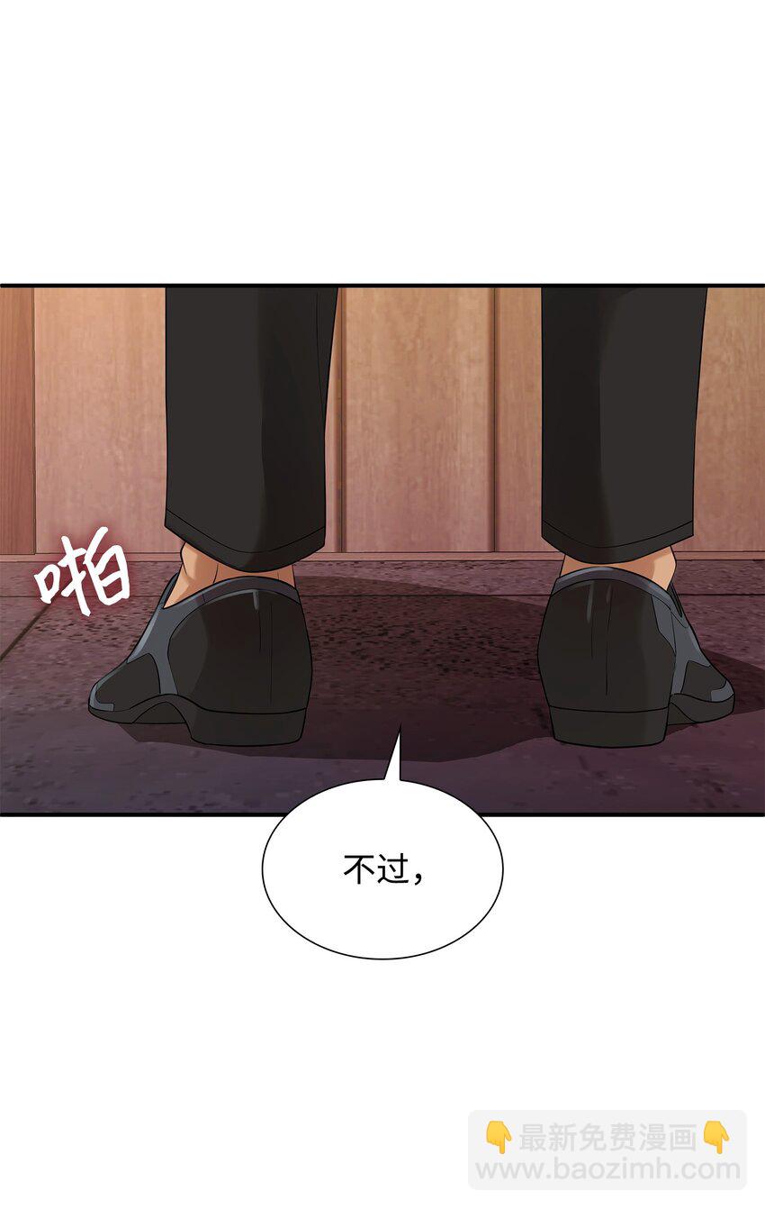 花與劍：帝國榮光的聯姻生活 - 20 你們怎麼會在這裡？(1/2) - 7