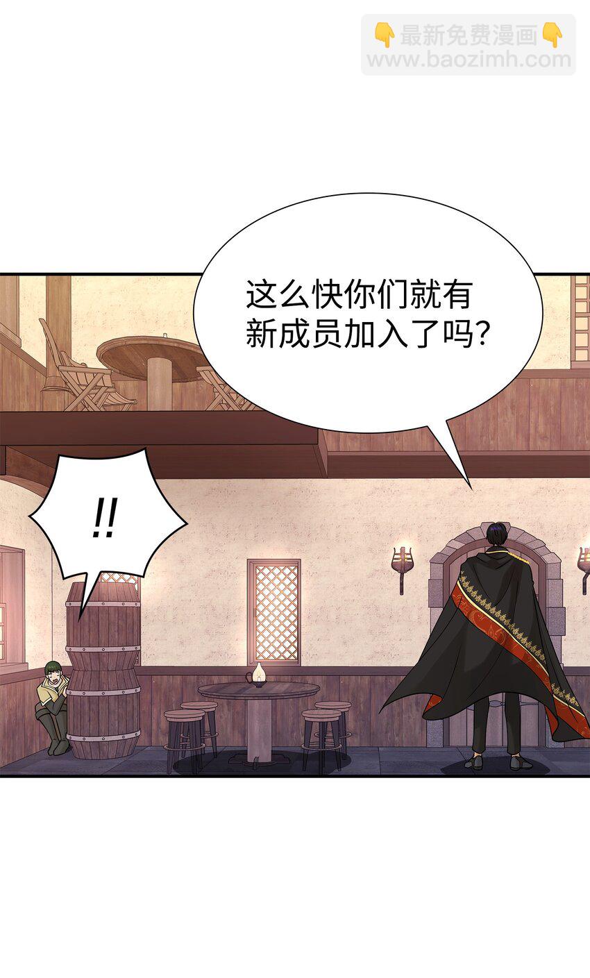 花與劍：帝國榮光的聯姻生活 - 20 你們怎麼會在這裡？(1/2) - 8