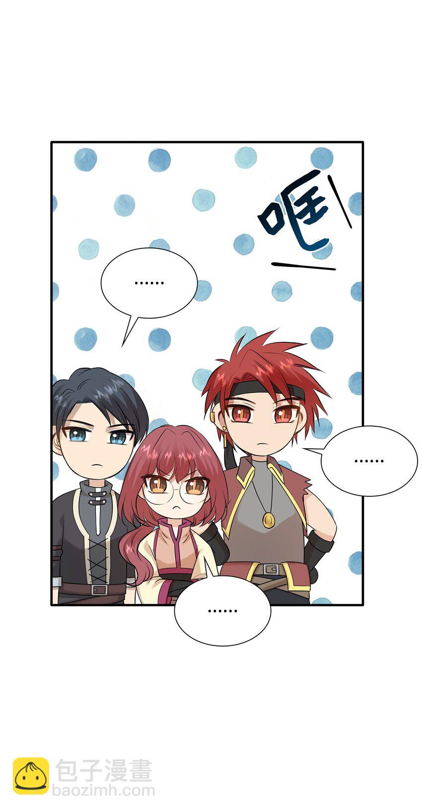 花與劍：帝國榮光的聯姻生活 - 20 你們怎麼會在這裡？(1/2) - 4