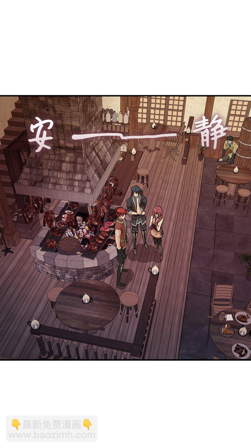 花與劍：帝國榮光的聯姻生活 - 20 你們怎麼會在這裡？(1/2) - 5