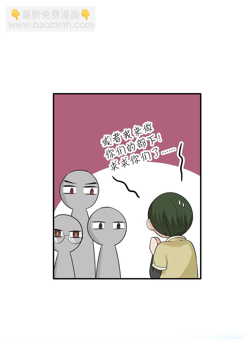 花與劍：帝國榮光的聯姻生活 - 20 你們怎麼會在這裡？(1/2) - 4