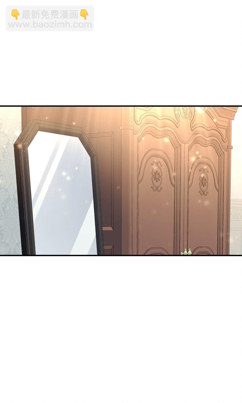 花與劍：帝國榮光的聯姻生活 - 20 你們怎麼會在這裡？(1/2) - 7