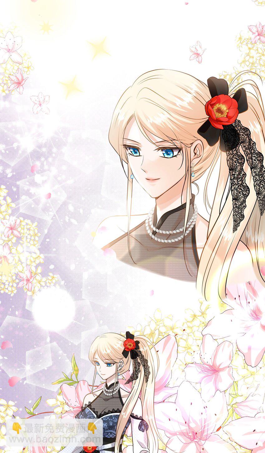 花與劍：帝國榮光的聯姻生活 - 20 你們怎麼會在這裡？(1/2) - 1