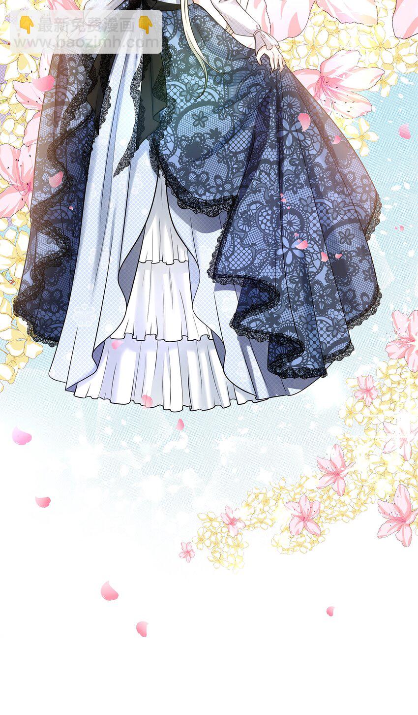 花與劍：帝國榮光的聯姻生活 - 20 你們怎麼會在這裡？(1/2) - 2