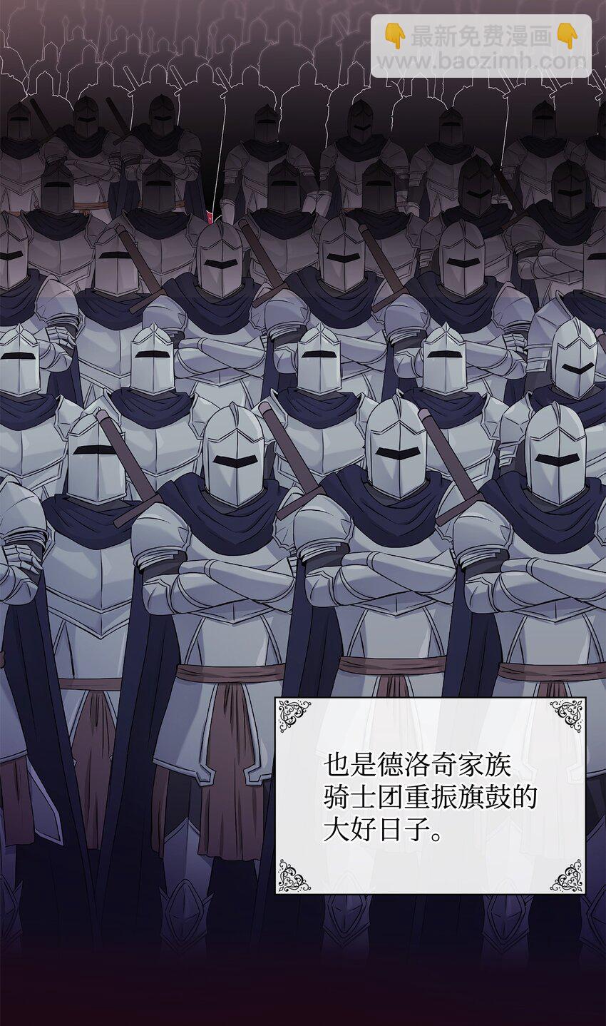 花與劍：帝國榮光的聯姻生活 - 20 你們怎麼會在這裡？(1/2) - 6