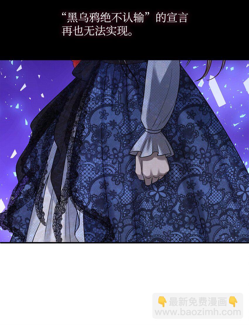 花與劍：帝國榮光的聯姻生活 - 20 你們怎麼會在這裡？(1/2) - 5