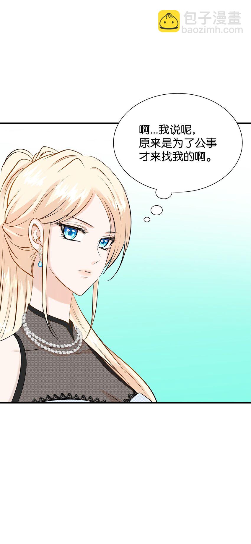 花與劍：帝國榮光的聯姻生活 - 20 你們怎麼會在這裡？(1/2) - 1