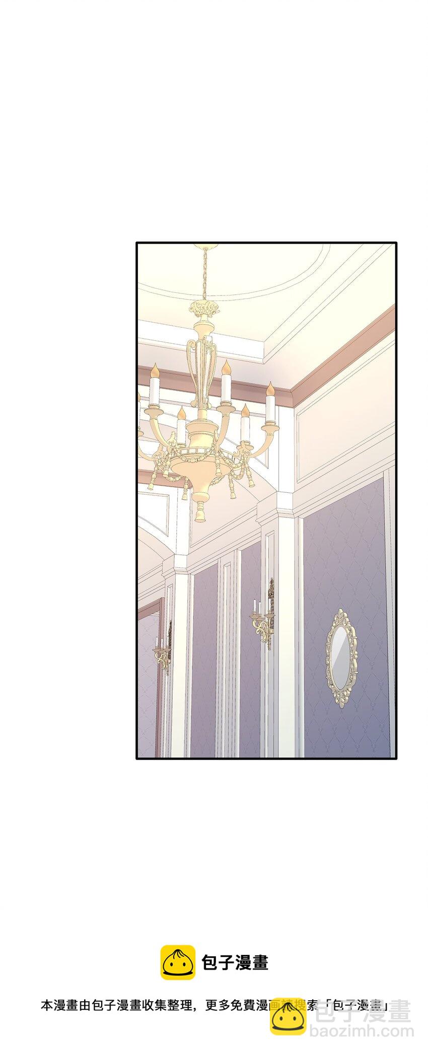 花與劍：帝國榮光的聯姻生活 - 20 你們怎麼會在這裡？(1/2) - 2