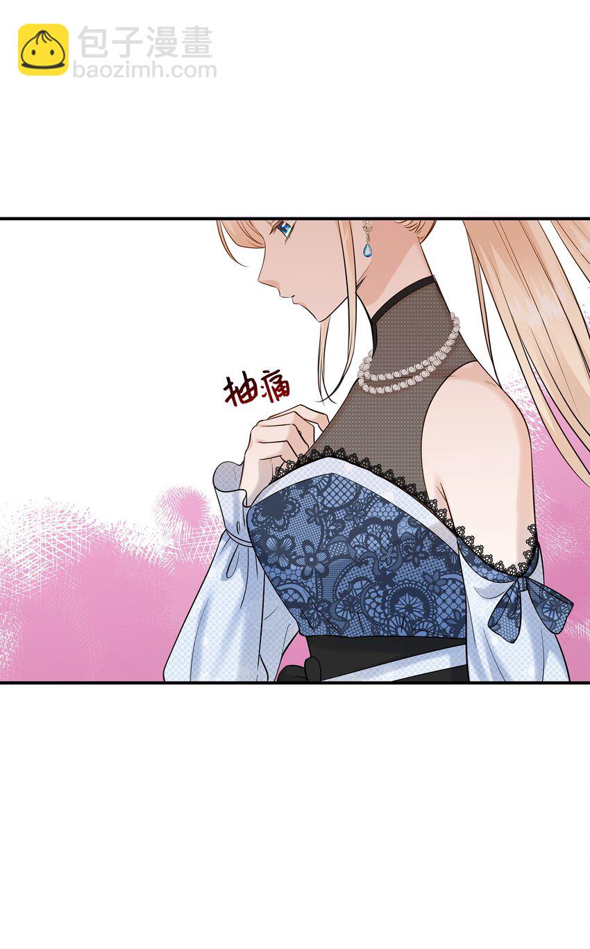 花與劍：帝國榮光的聯姻生活 - 20 你們怎麼會在這裡？(2/2) - 7