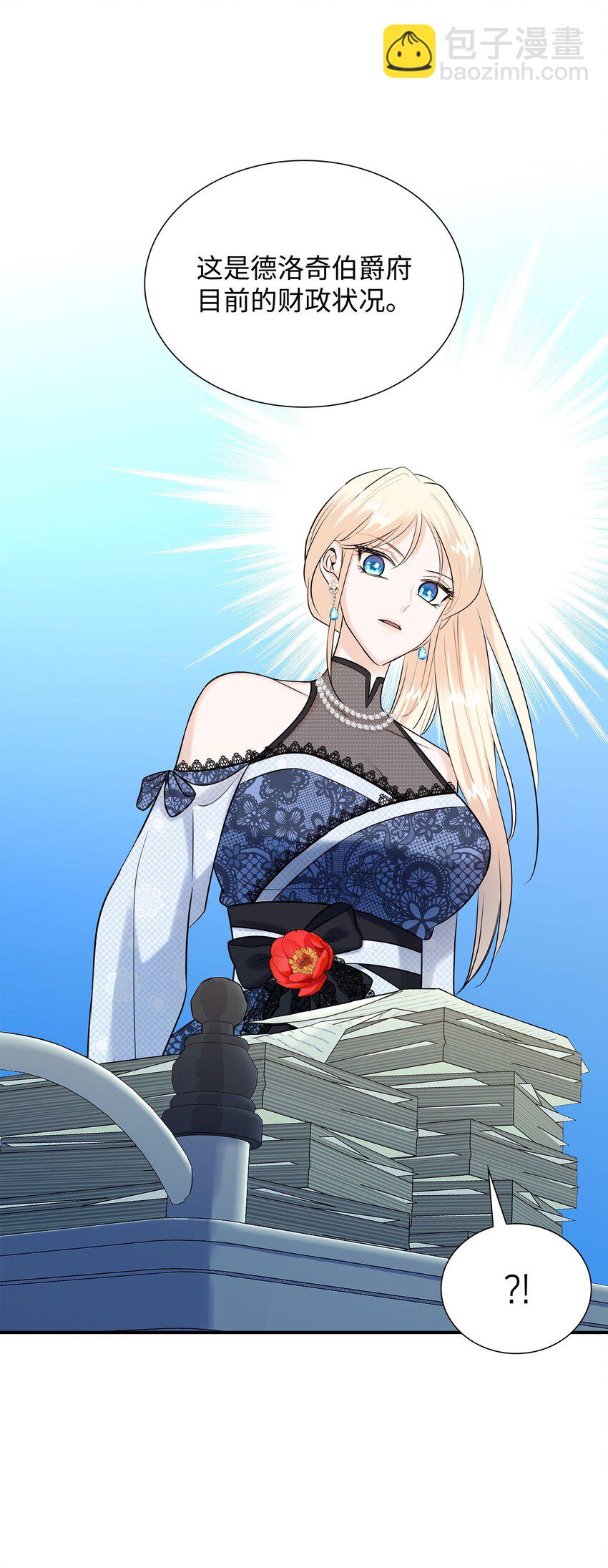 花與劍：帝國榮光的聯姻生活 - 20 你們怎麼會在這裡？(2/2) - 8