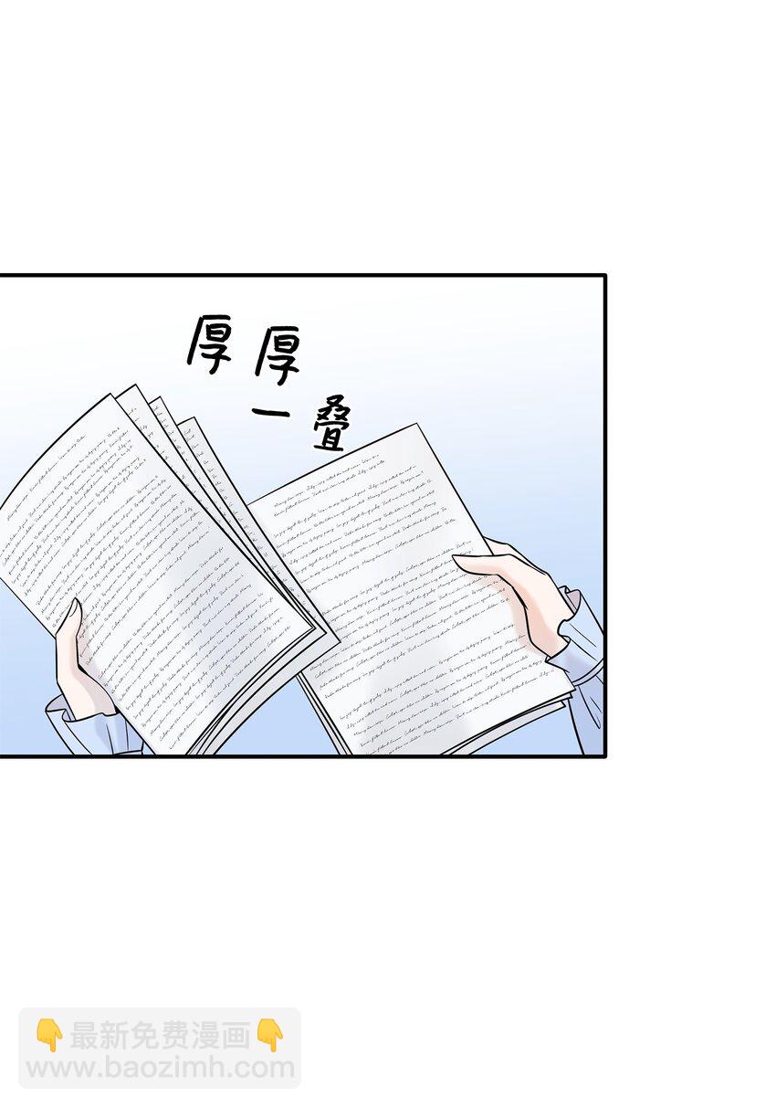 花與劍：帝國榮光的聯姻生活 - 20 你們怎麼會在這裡？(2/2) - 1