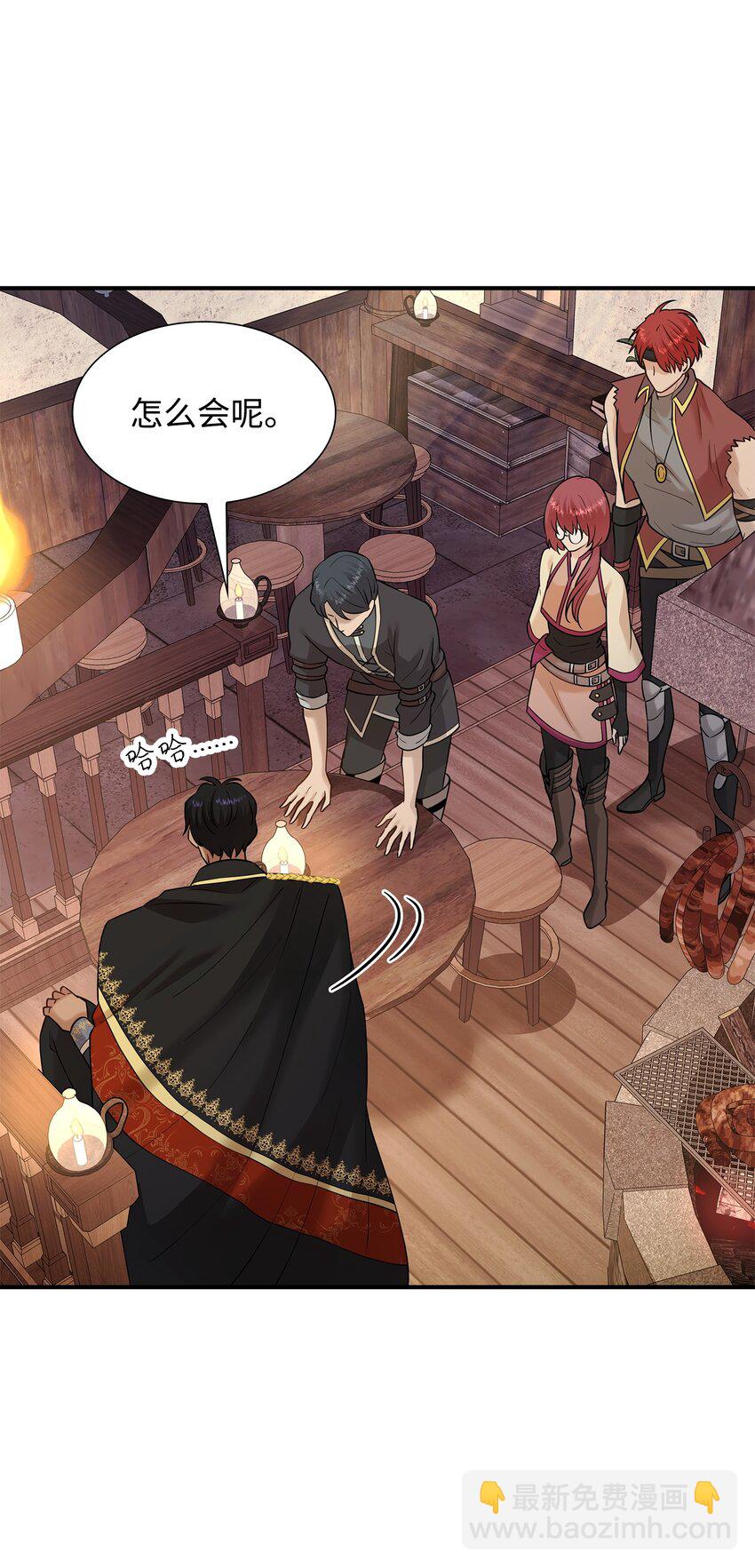 花與劍：帝國榮光的聯姻生活 - 20 你們怎麼會在這裡？(1/2) - 7