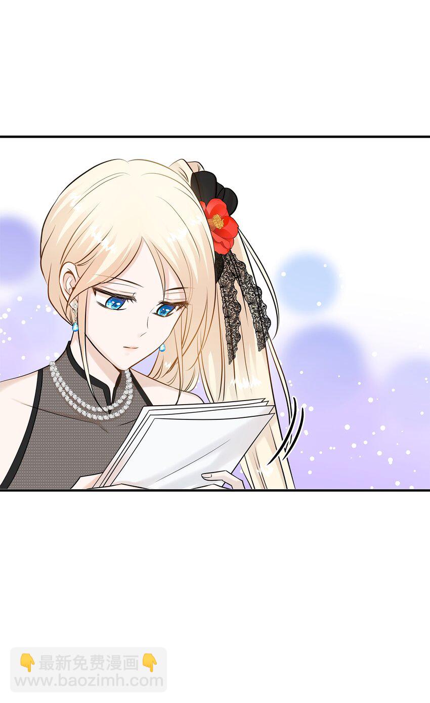 花與劍：帝國榮光的聯姻生活 - 20 你們怎麼會在這裡？(2/2) - 1