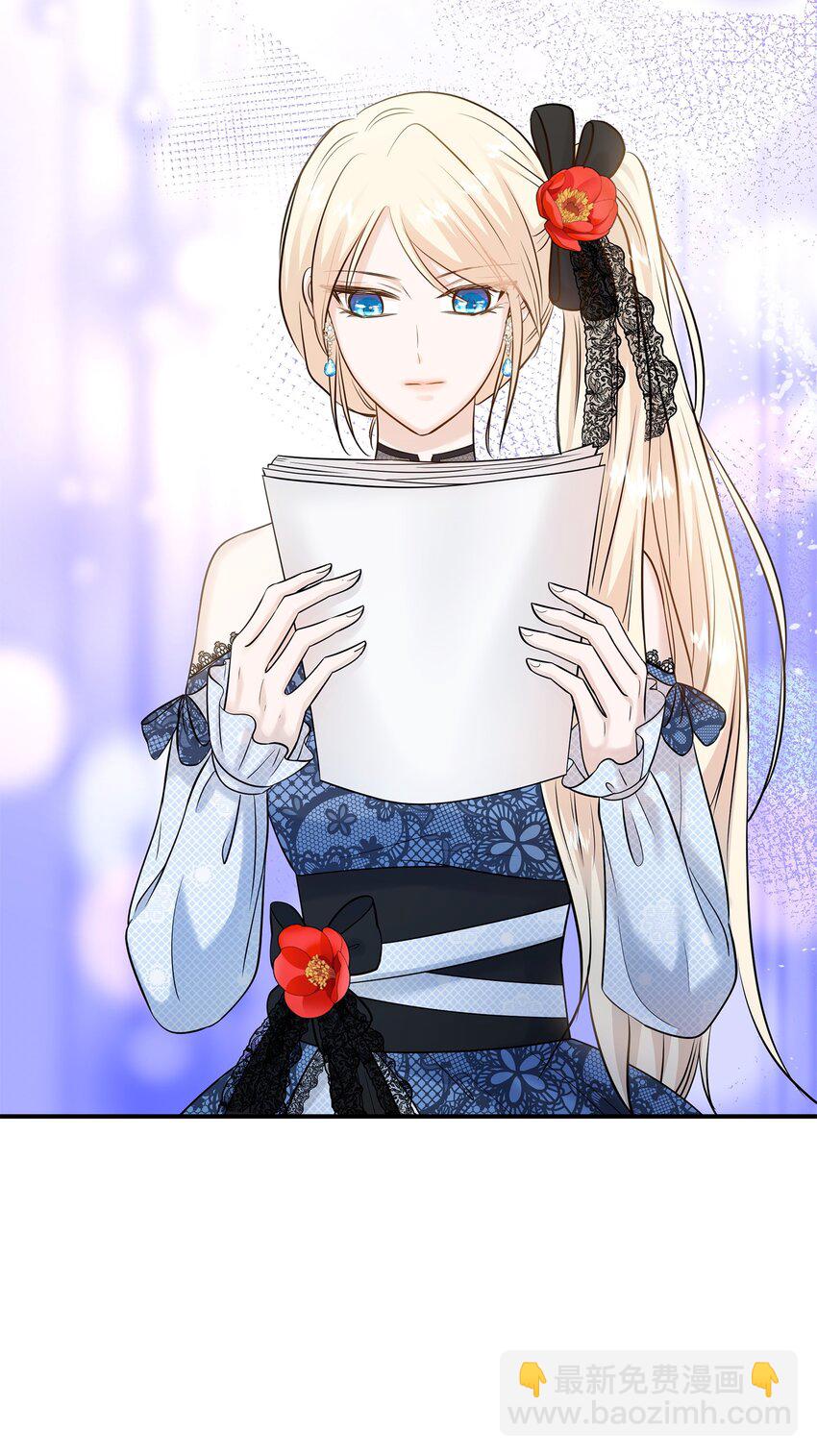 花與劍：帝國榮光的聯姻生活 - 20 你們怎麼會在這裡？(2/2) - 5