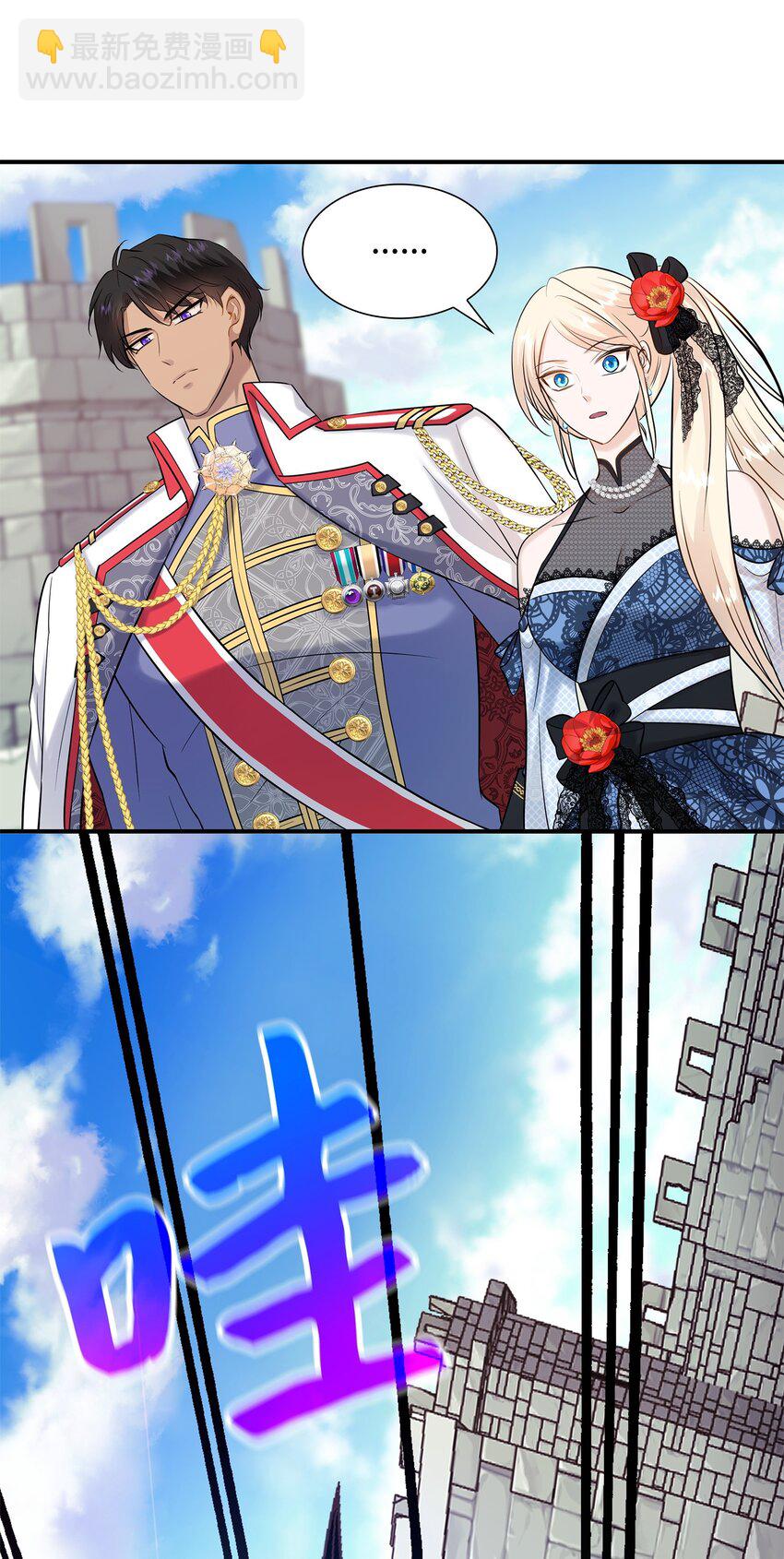 花與劍：帝國榮光的聯姻生活 - 20 你們怎麼會在這裡？(2/2) - 1