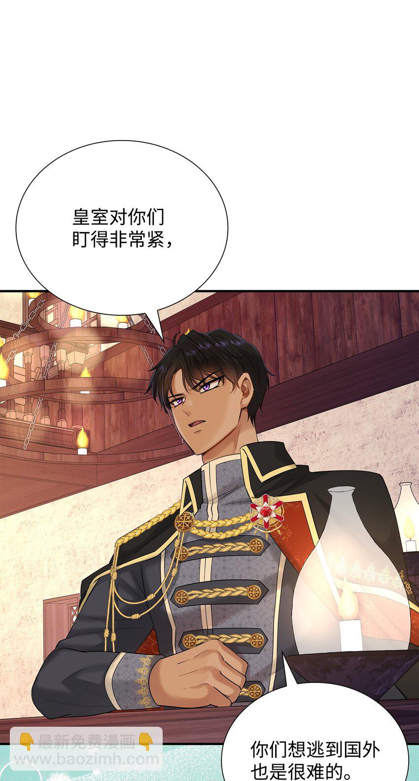 花與劍：帝國榮光的聯姻生活 - 20 你們怎麼會在這裡？(1/2) - 8