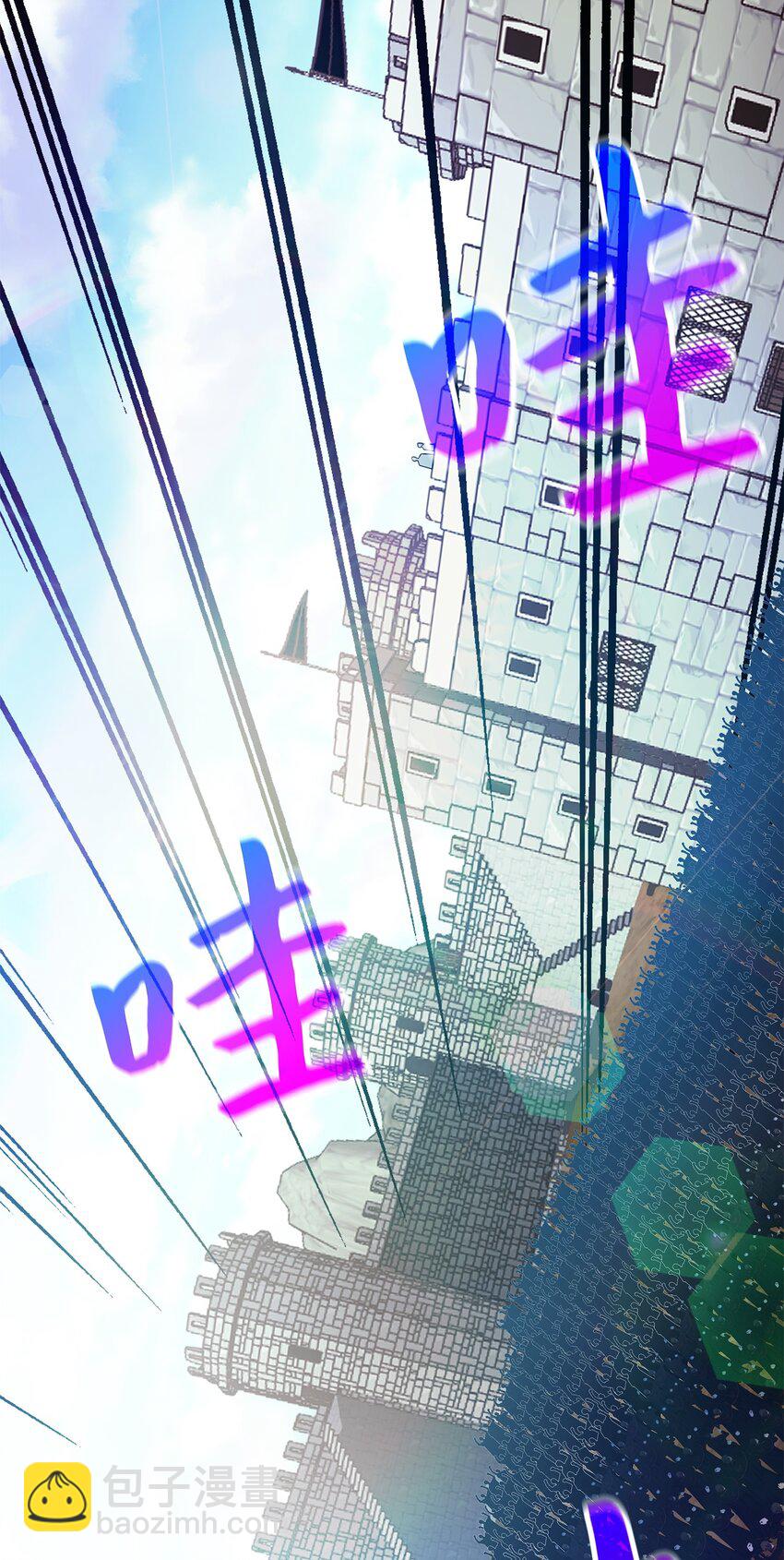 花與劍：帝國榮光的聯姻生活 - 20 你們怎麼會在這裡？(2/2) - 2