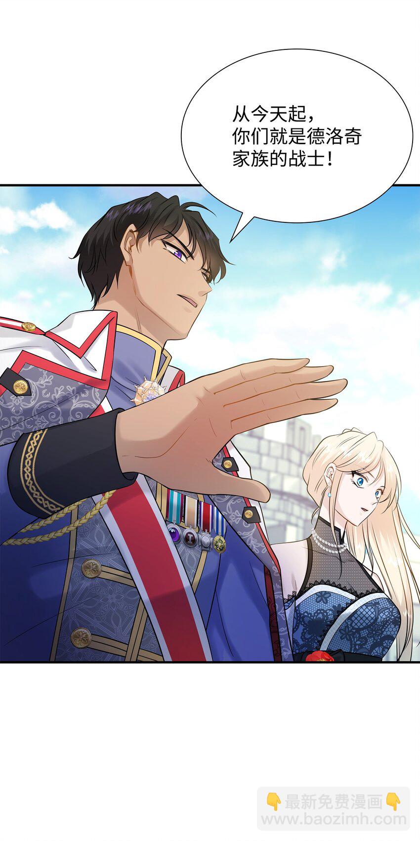 花與劍：帝國榮光的聯姻生活 - 20 你們怎麼會在這裡？(2/2) - 5