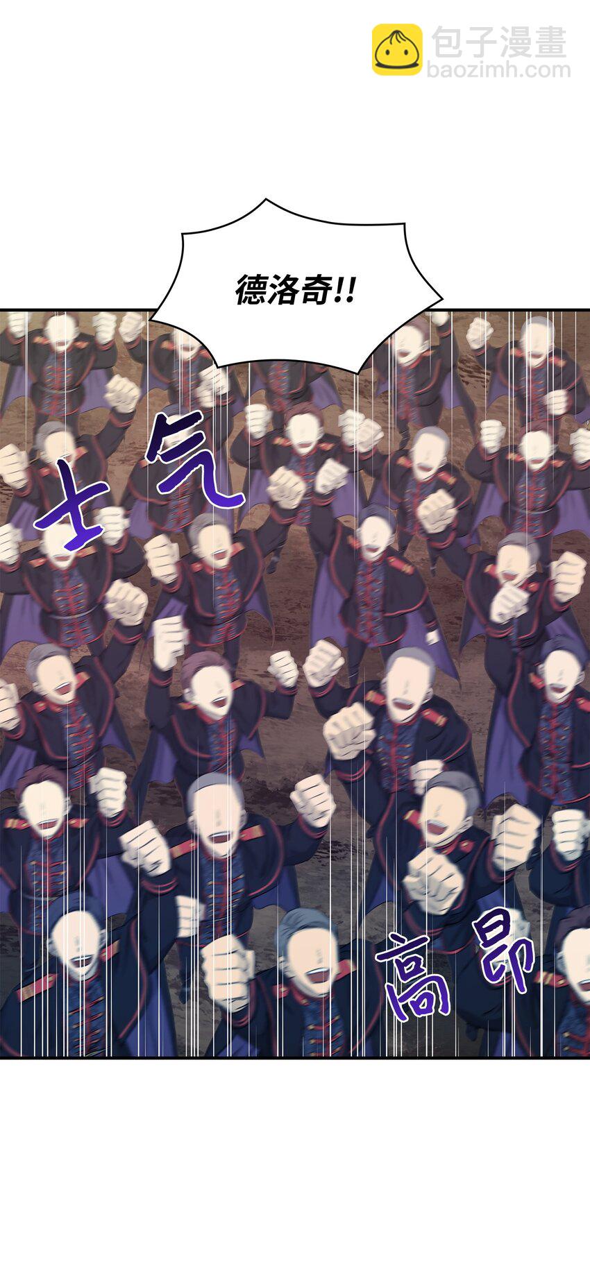 花與劍：帝國榮光的聯姻生活 - 20 你們怎麼會在這裡？(2/2) - 6