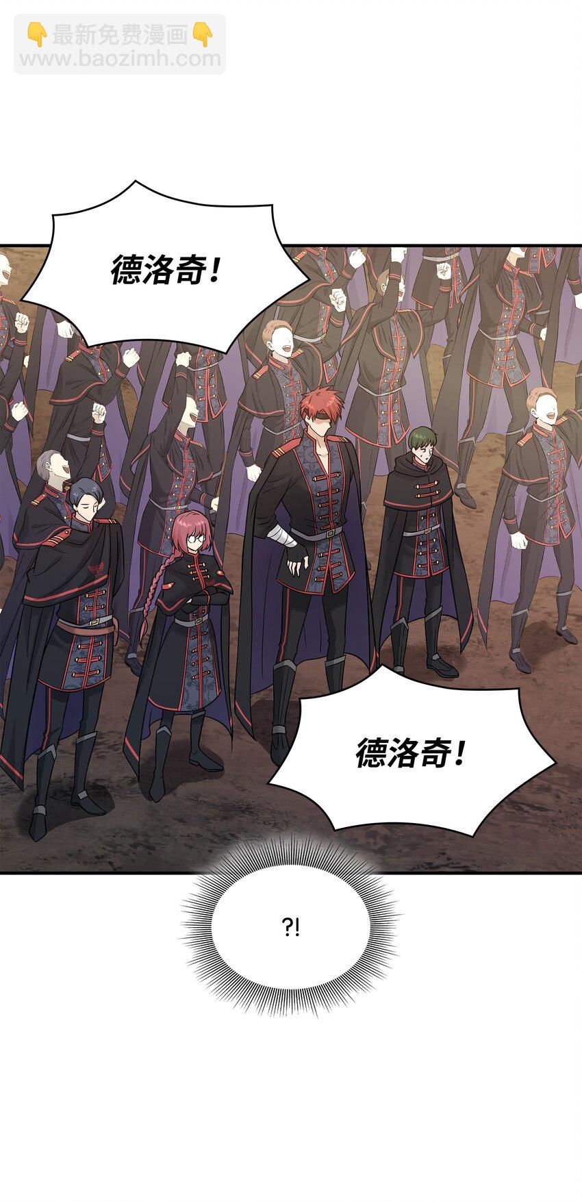 花與劍：帝國榮光的聯姻生活 - 20 你們怎麼會在這裡？(2/2) - 2