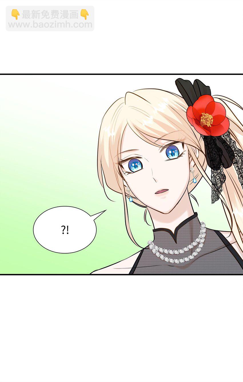 花與劍：帝國榮光的聯姻生活 - 20 你們怎麼會在這裡？(2/2) - 3