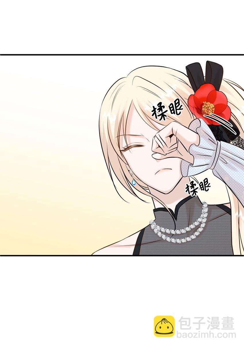 花與劍：帝國榮光的聯姻生活 - 20 你們怎麼會在這裡？(2/2) - 4