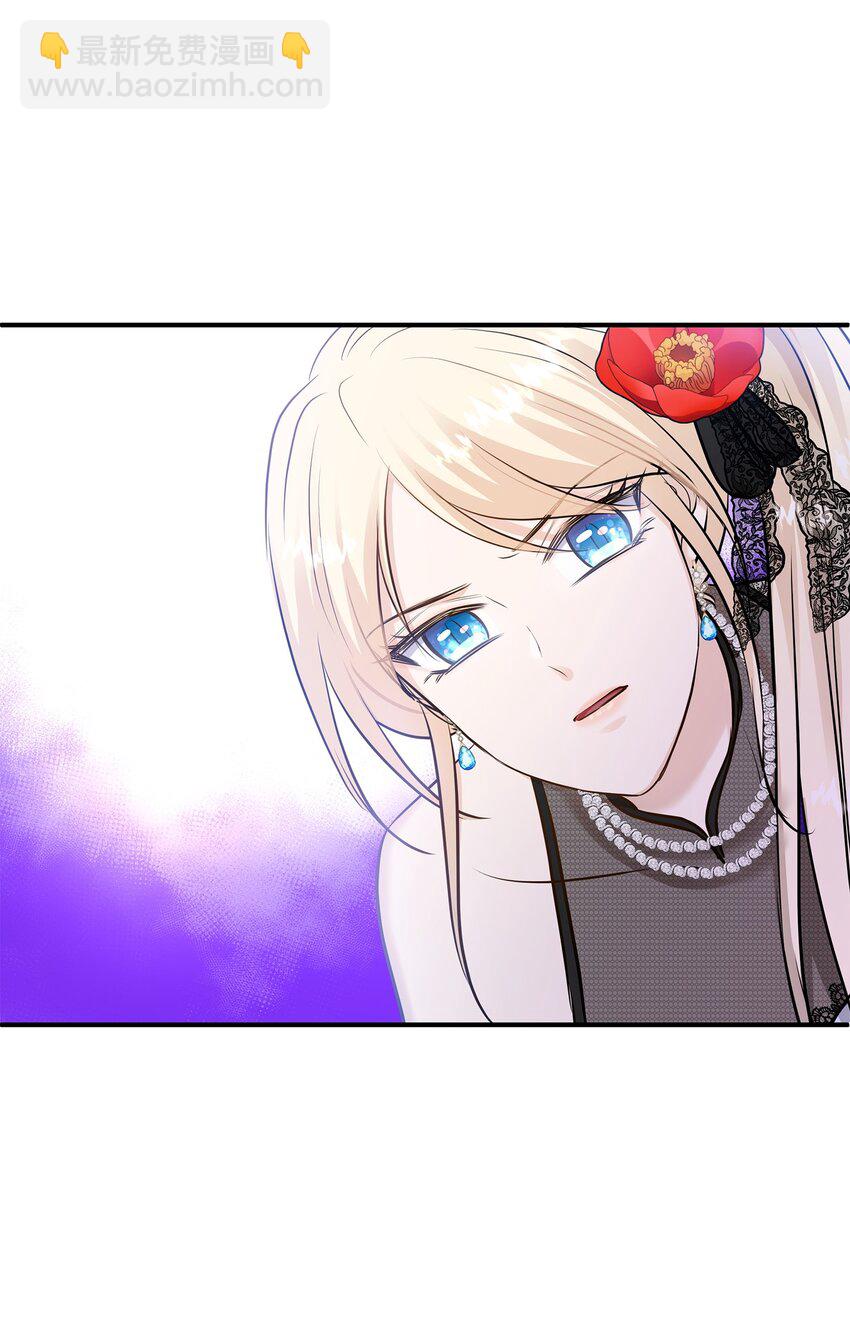 花與劍：帝國榮光的聯姻生活 - 20 你們怎麼會在這裡？(2/2) - 5