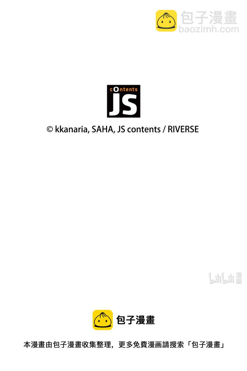 花與劍：帝國榮光的聯姻生活 - 20 你們怎麼會在這裡？(2/2) - 2