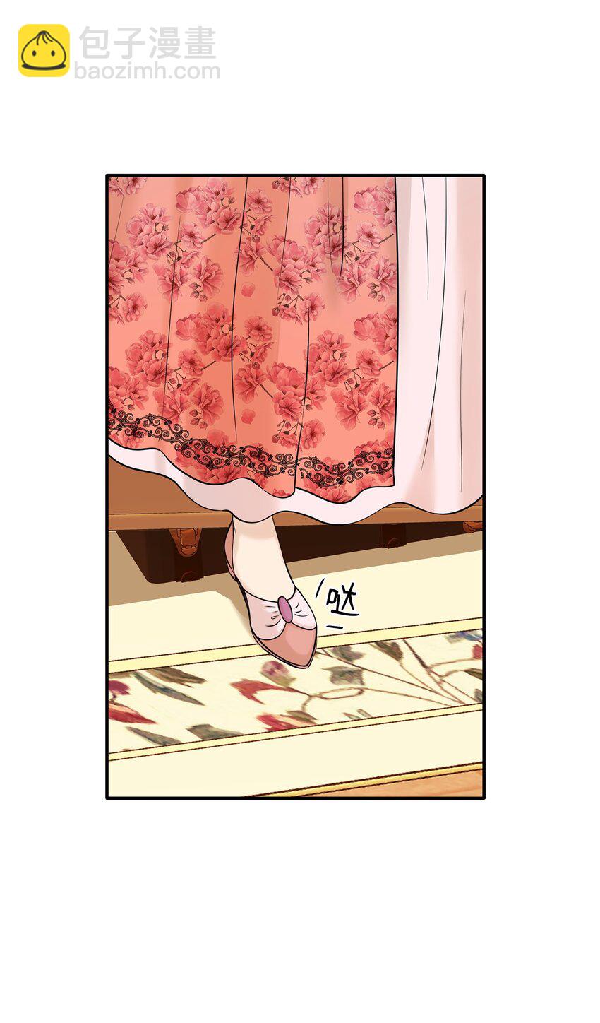 花與劍：帝國榮光的聯姻生活 - 22 決鬥吧！(1/2) - 2