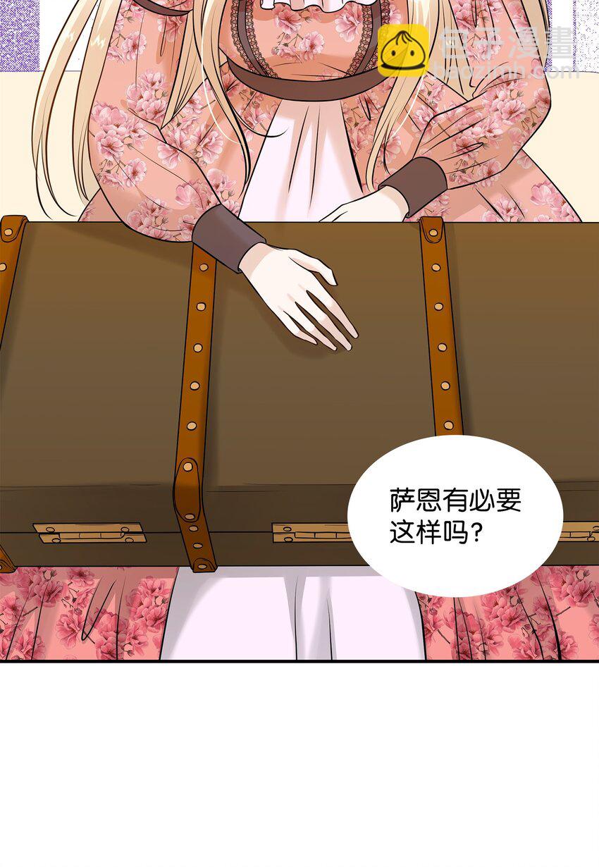 花與劍：帝國榮光的聯姻生活 - 22 決鬥吧！(1/2) - 4