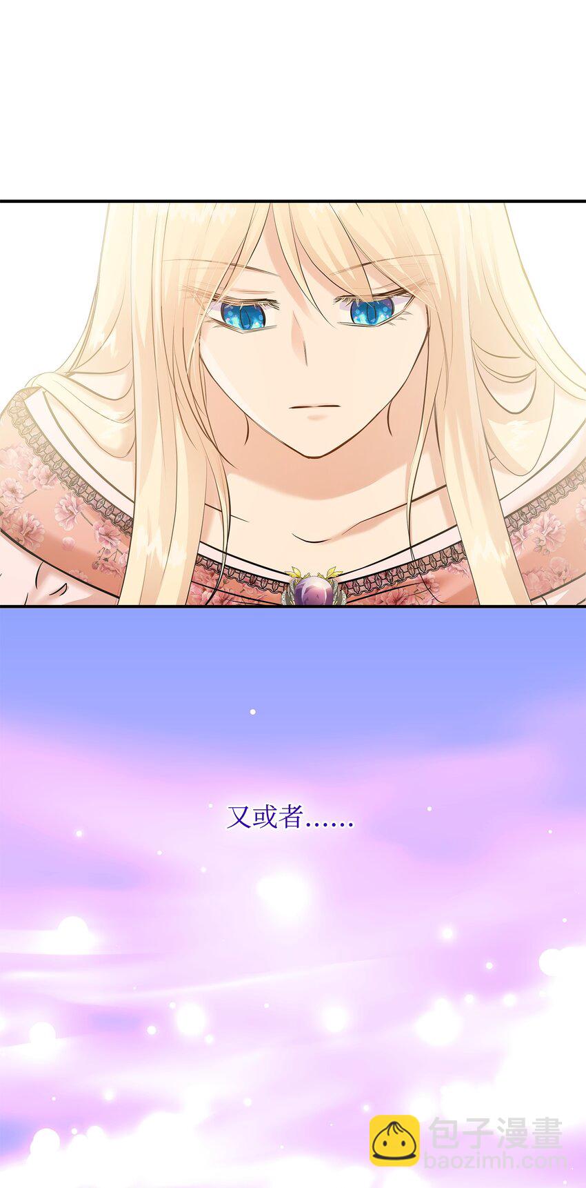 花與劍：帝國榮光的聯姻生活 - 22 決鬥吧！(1/2) - 5