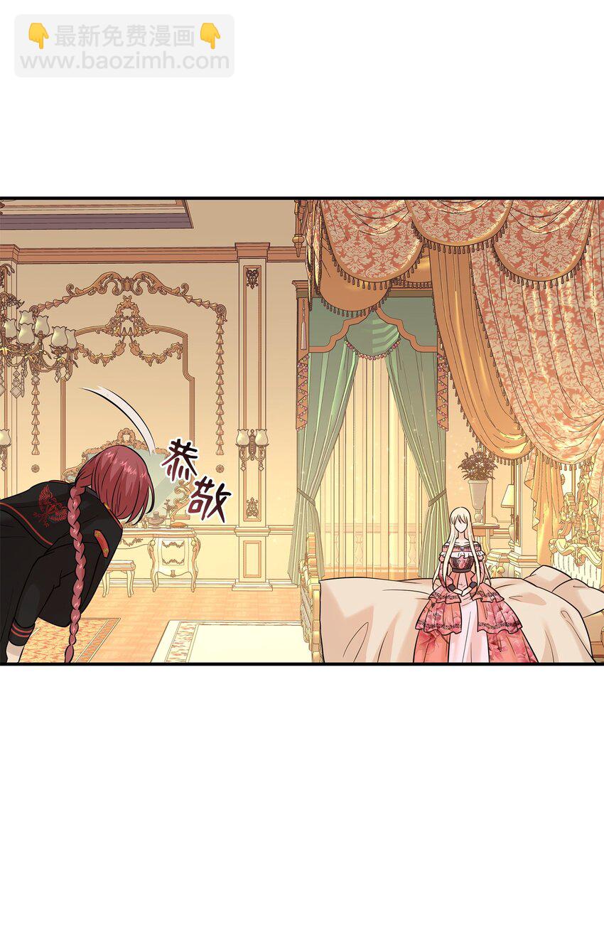 花與劍：帝國榮光的聯姻生活 - 22 決鬥吧！(1/2) - 4