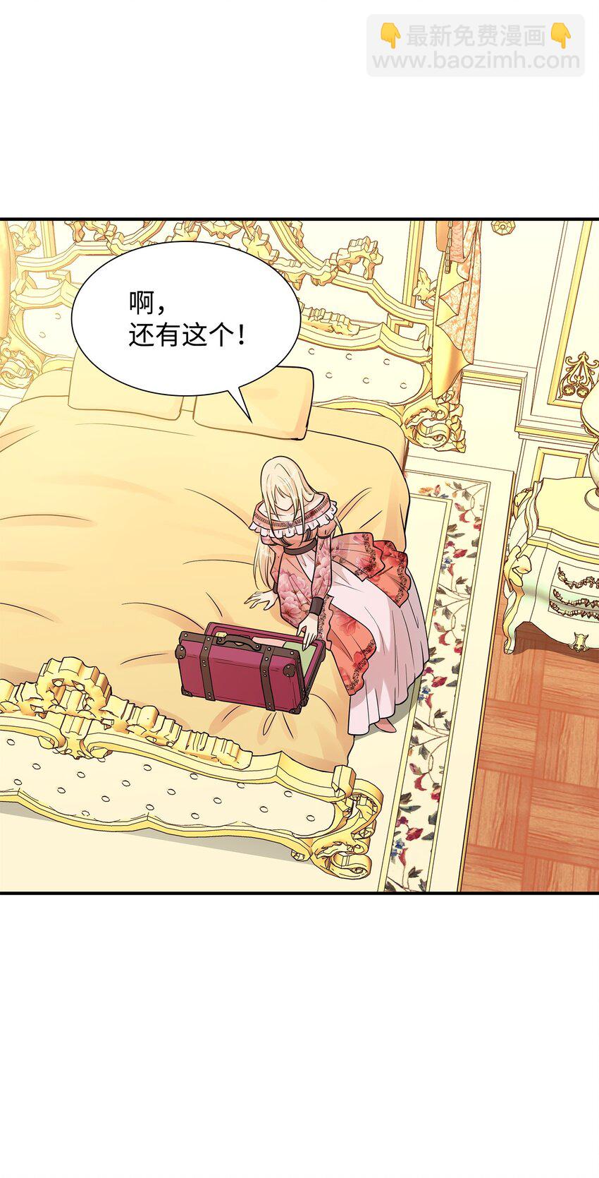 花與劍：帝國榮光的聯姻生活 - 22 決鬥吧！(1/2) - 3